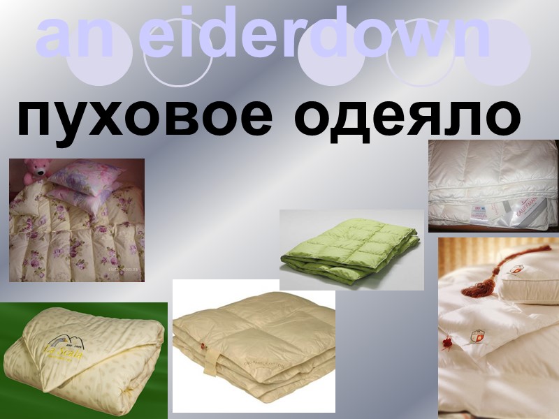 an eiderdown пуховое одеяло